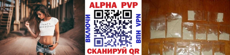 Alpha PVP СК КРИС  Купить закладки  Кушва 