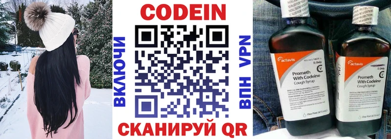 Купить закладки  Кушва  Кодеин Purple Drank 