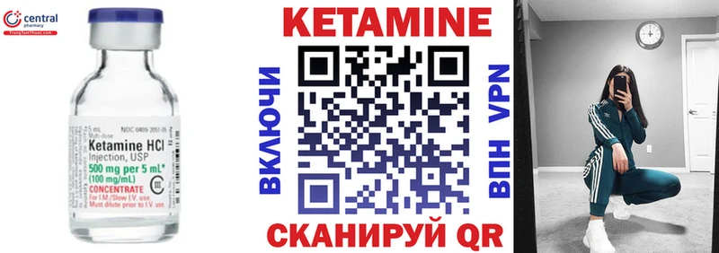 Купить закладки  Кушва  КЕТАМИН VHQ 