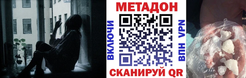 Метадон белоснежный Купить где Кушва